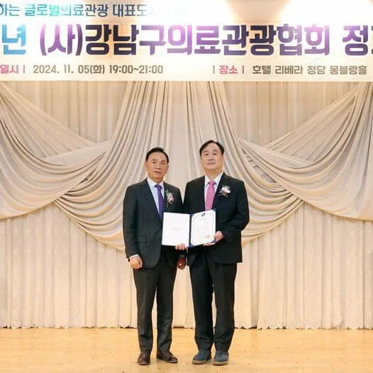 Dr. Francis Jeon of Evita Clinic receiving an appreciation award from the Gangnam Medical Tour Association